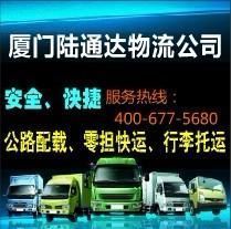 角美零擔(dān)貨運與搬家服務(wù) 龍池、龍海地區(qū)的專業(yè)運輸解決方案