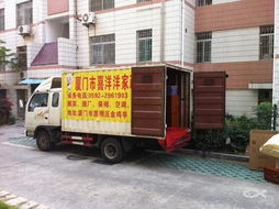 廈門(mén)喜洋洋搬家公司 全方位生活服務(wù)專家，守護(hù)您的便捷生活