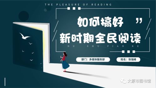 服務在左,思考在右 太圖館員分享優秀課題研究，推進數字文化創意內容應用服務