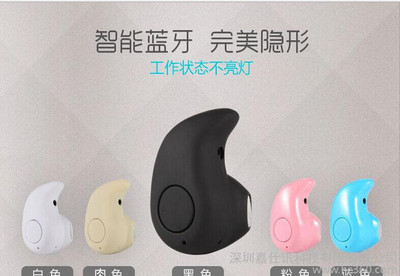 S530迷你隱形藍(lán)牙耳機(jī)4.0 一拖二立體聲，開啟無(wú)線聆聽新境界